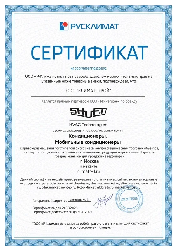 Сертификат Shuft